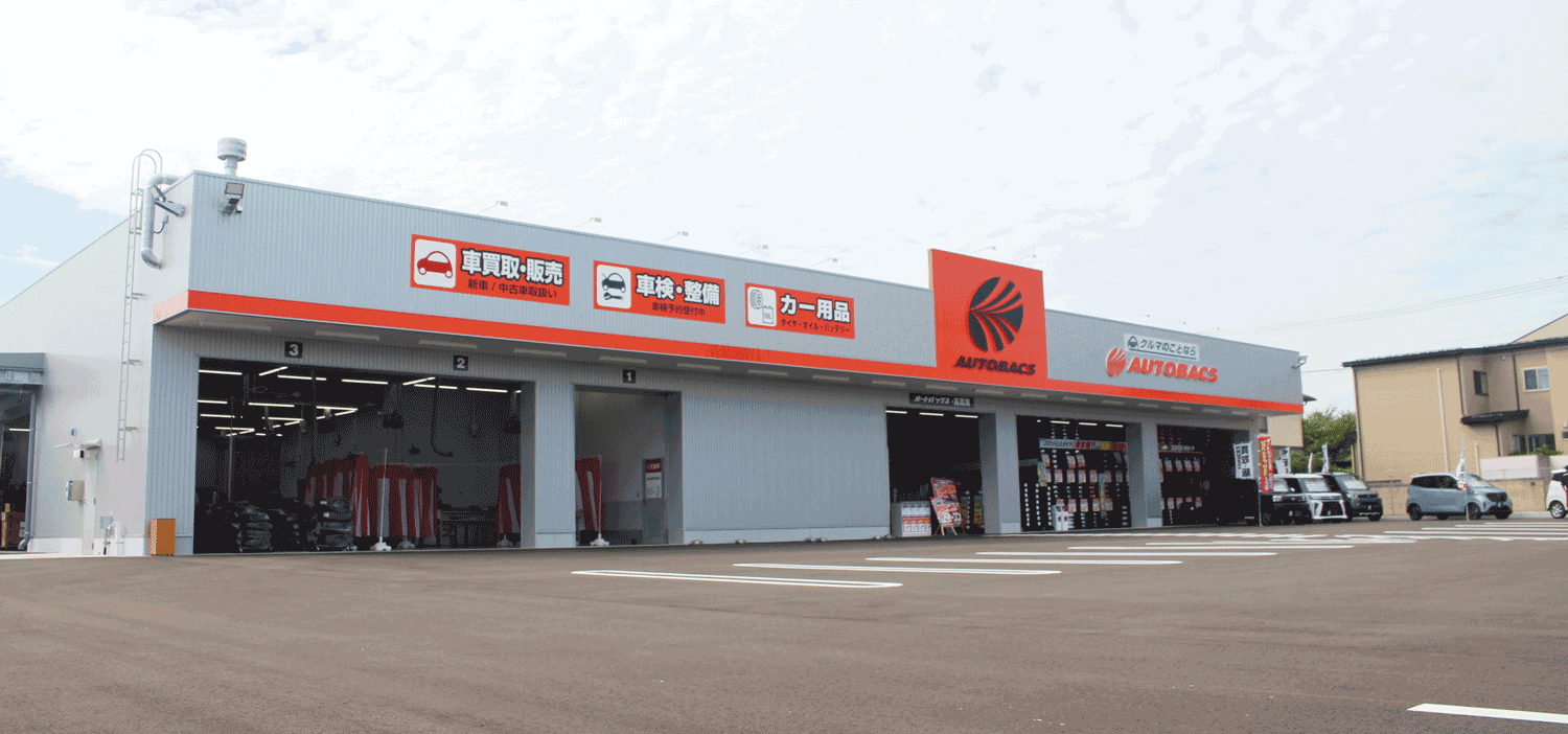 オートバックス・高岡南