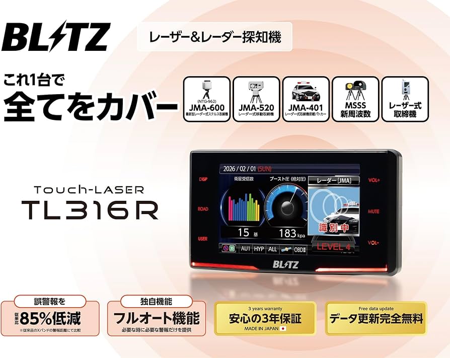 BLITZ TL316R