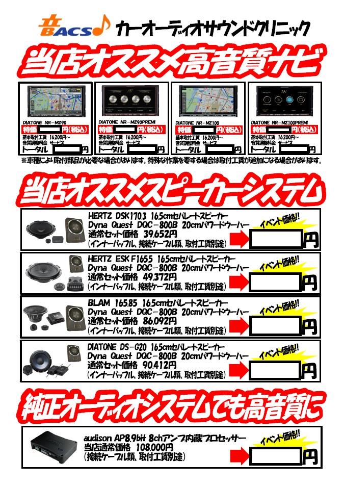 diatone カースピーカー 安い 値段一覧